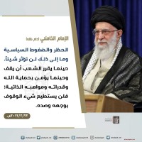 كلمات سياسية